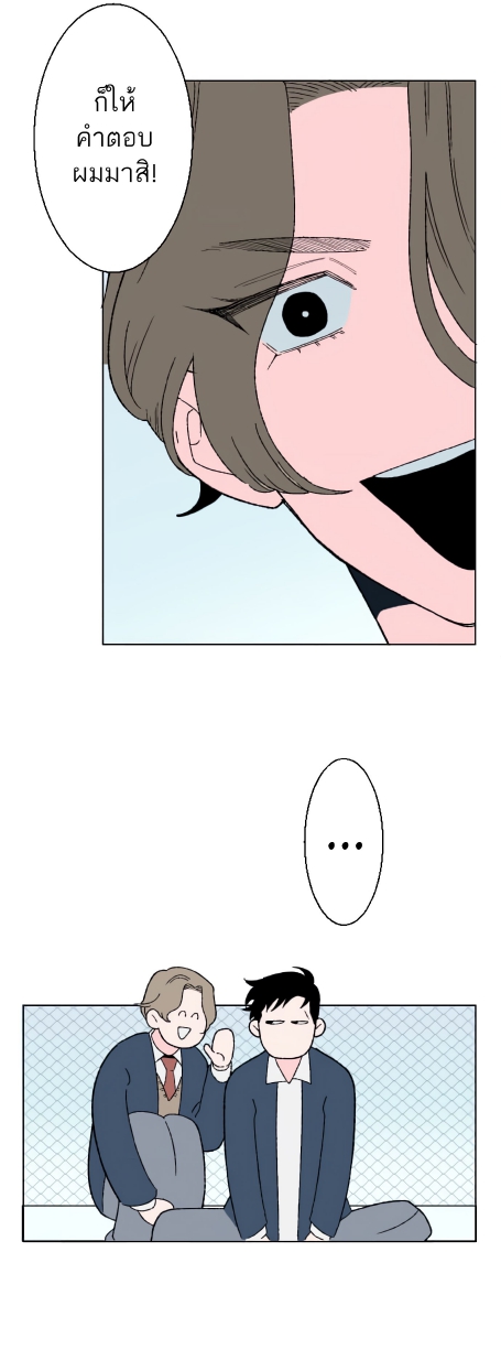 Boku to Koi no Hanashi wa Shinaika EP 1